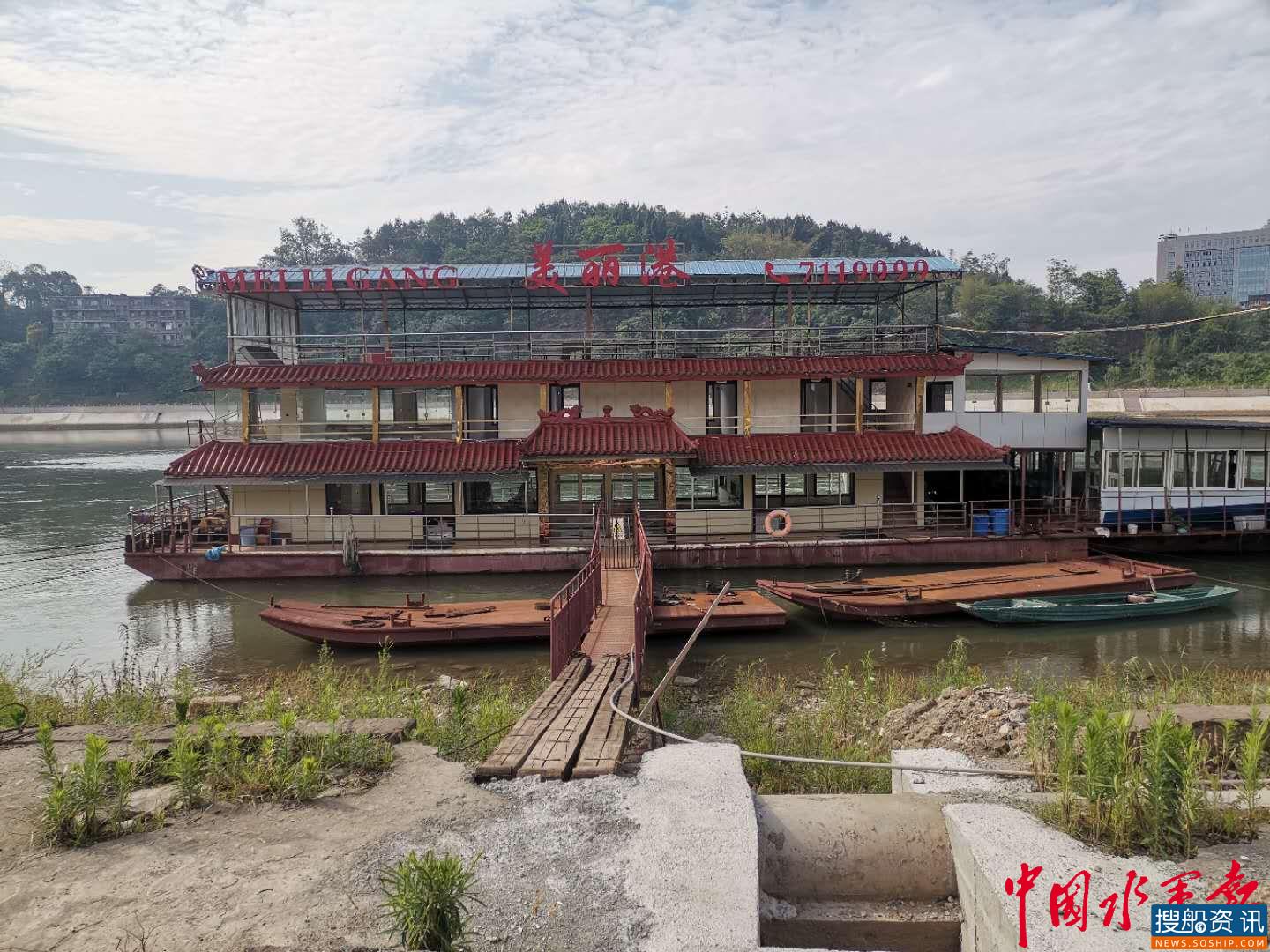 餐饮趸船拆解完成  自贡市一重大水上安全隐患成功消除