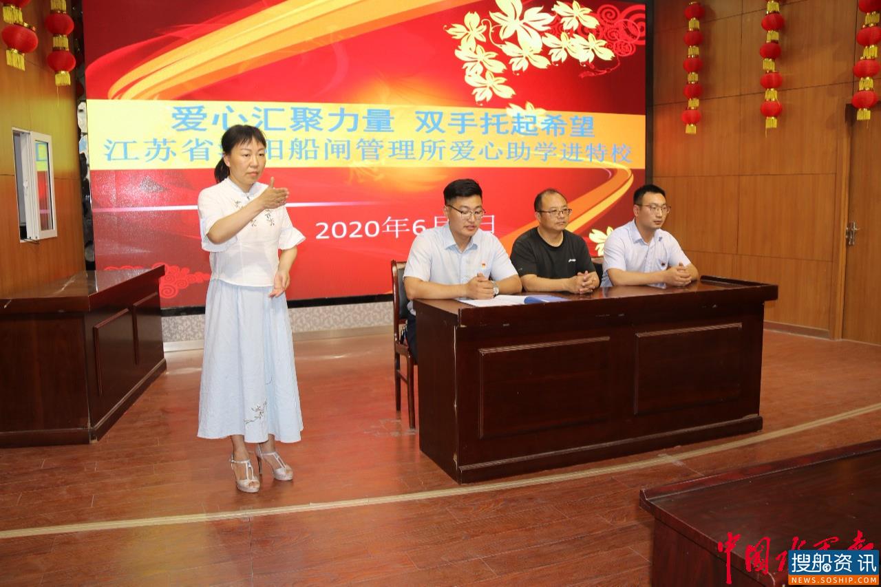 爱心助学 托举希望——泗阳船闸捐赠30名贫困学子