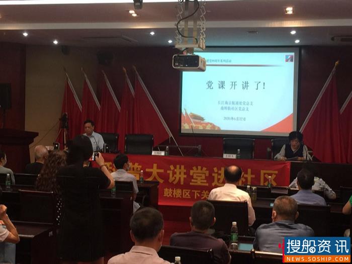 党课拉开长江南京航道处庆祝建党99周年活动序幕