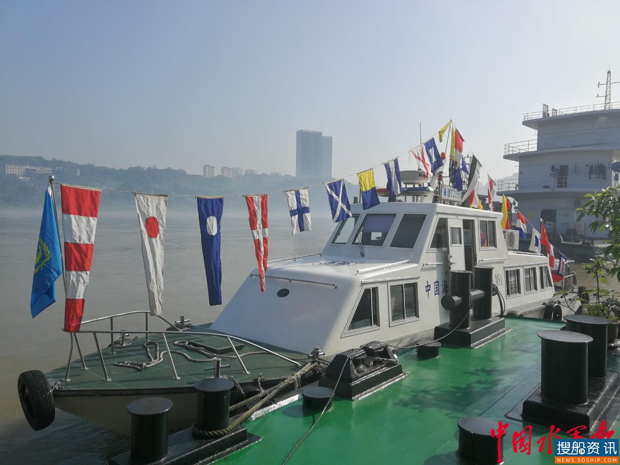 关心爱护船员落到实处 重庆江津海事处开展“世界海员日”庆祝活动