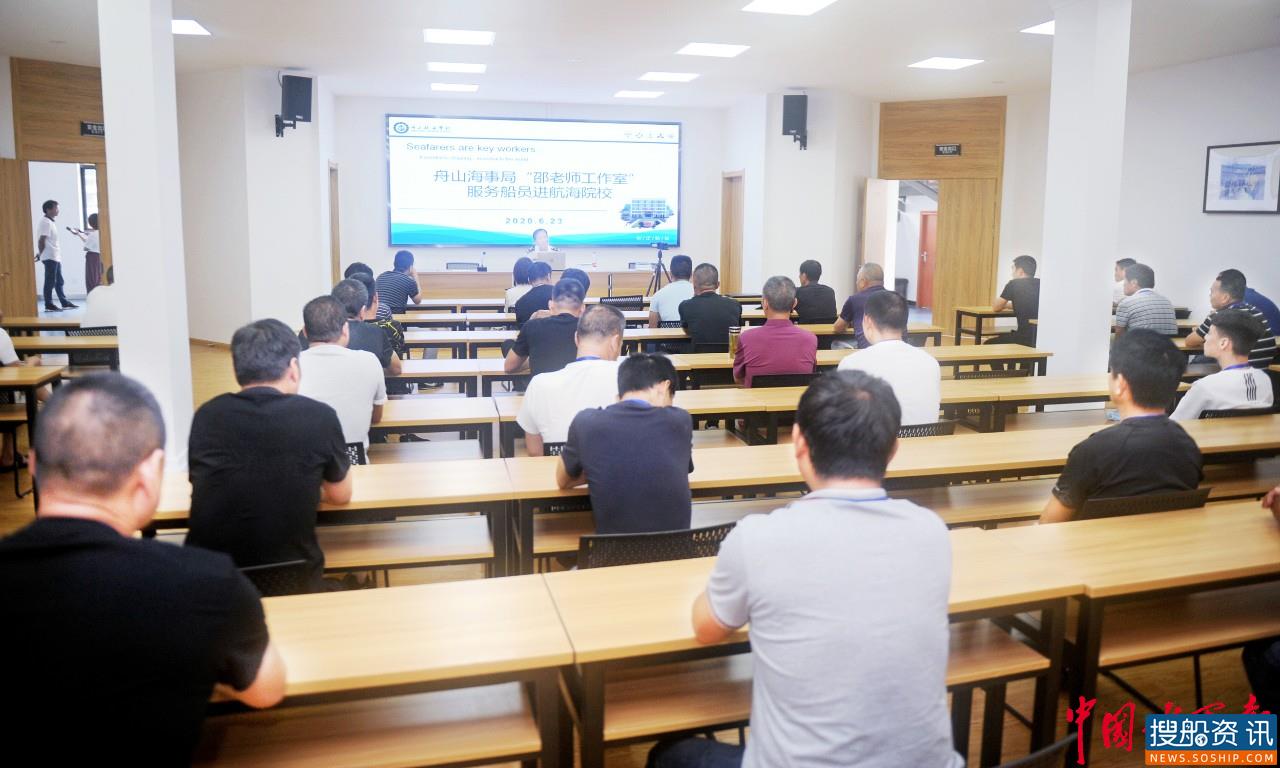 舟山海事开展系列庆祝活动“世界海员日” 让全社会更加关爱船员