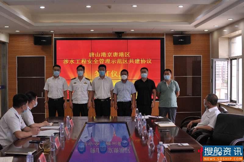 海事搭台 企业唱戏 河北首个涉水工程安全管理示范区在唐山启动创建