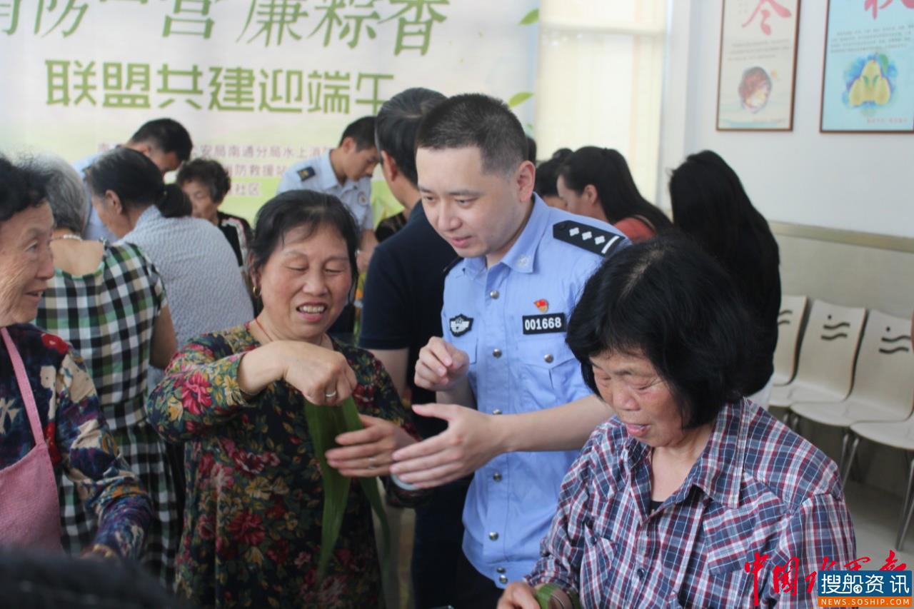 消防警营廉粽香 联盟共建迎端午