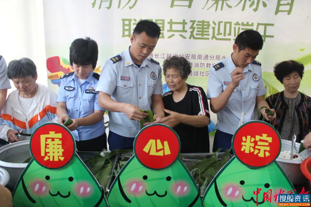 消防警营廉粽香 联盟共建迎端午