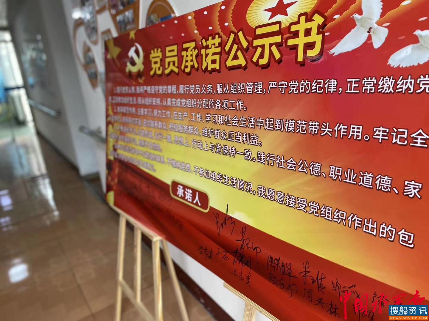 长航公安南通分局水上消防支队开展“迎七一”共建主题党日活动