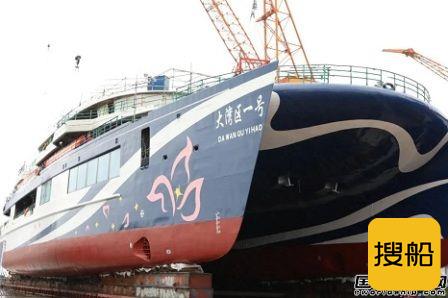 招商工业海门基地大湾区一号游船顺利下水