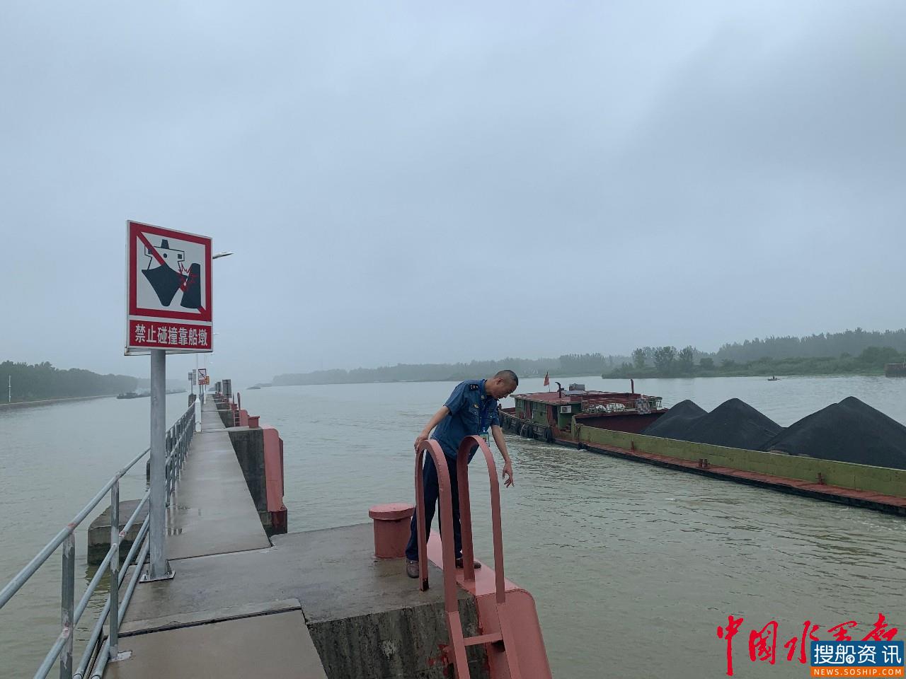 面对暴雨大风  刘老涧船闸沉着应对