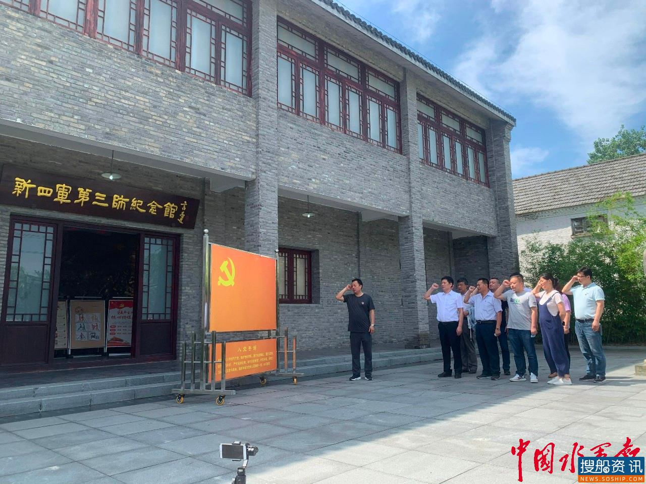 阜宁航道站组织参观新四军第三师纪念馆
