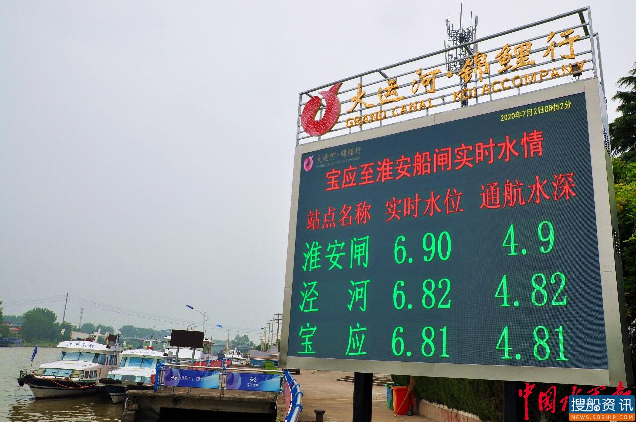 宝应航道站船舶调度管控发布平台投入使用
