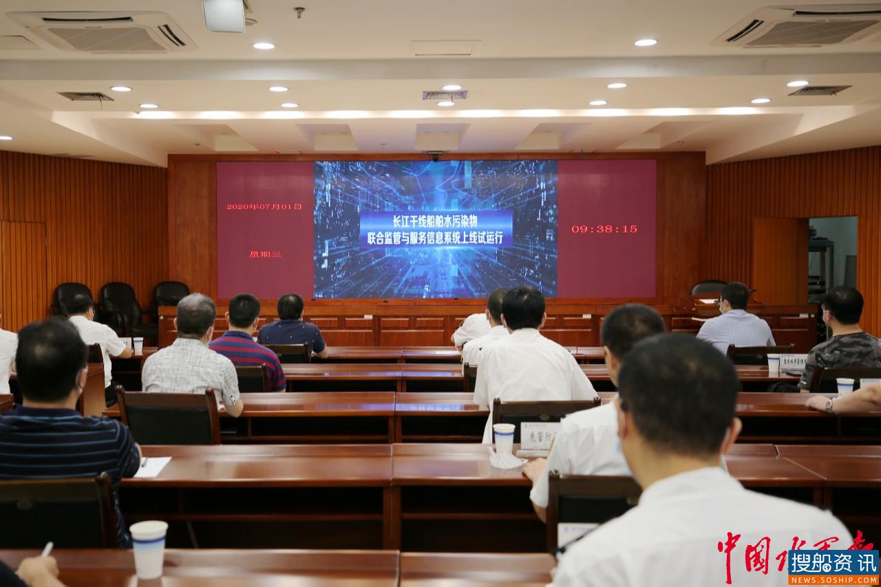 重庆海事大力推广长江干线船舶水污染物联合监管与服务信息系统