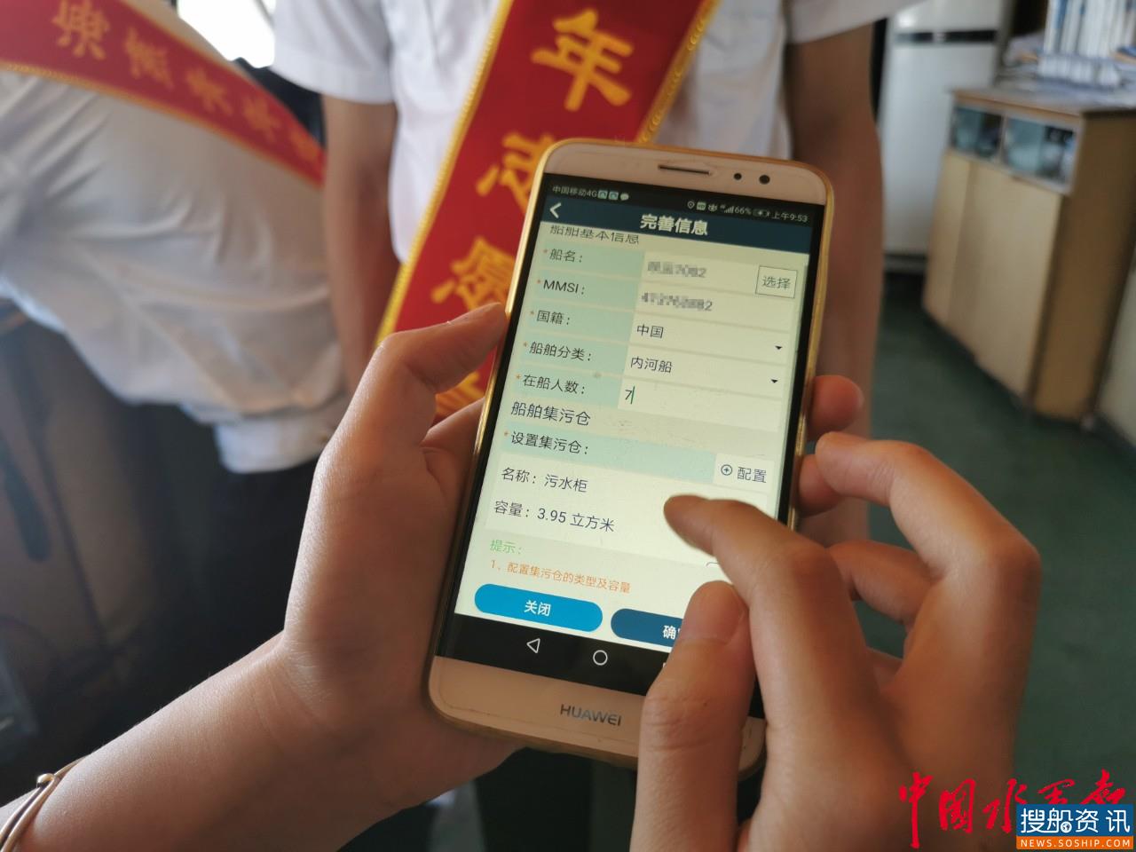 重庆海事大力推广长江干线船舶水污染物联合监管与服务信息系统