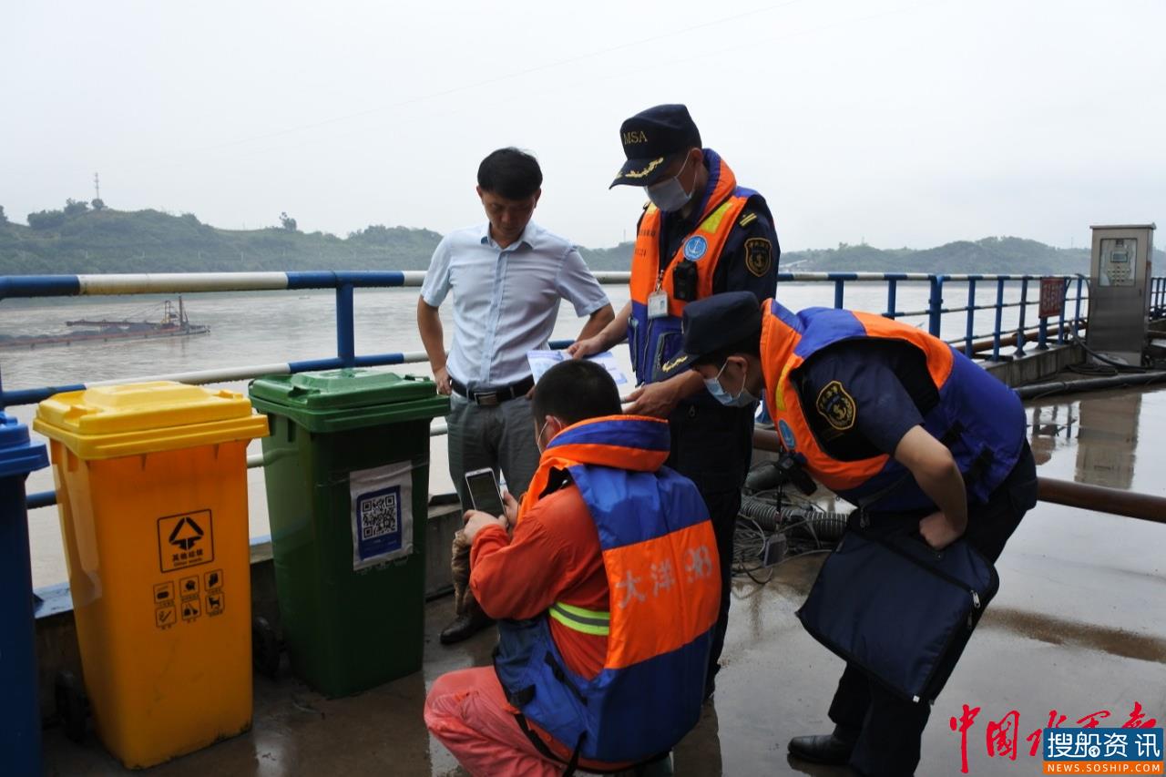重庆海事大力推广长江干线船舶水污染物联合监管与服务信息系统