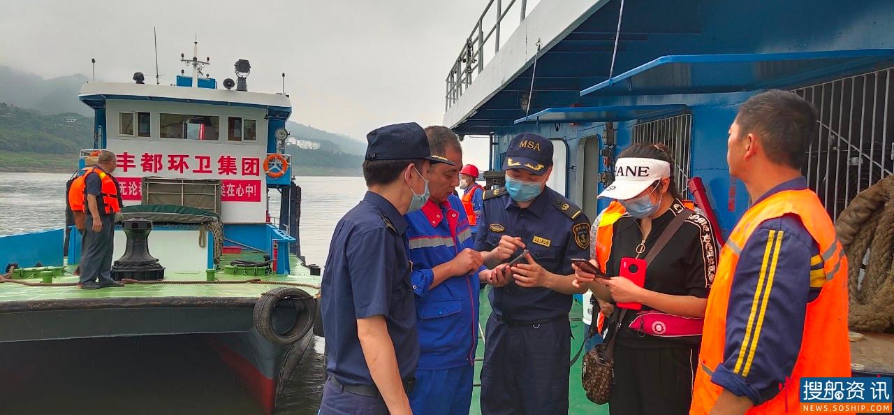 重庆海事大力推广长江干线船舶水污染物联合监管与服务信息系统