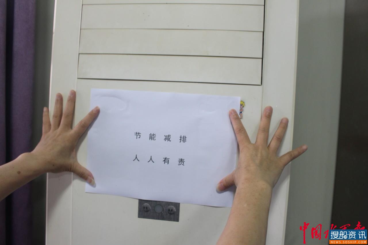 黄石海事局开展2020年节能宣传周活动