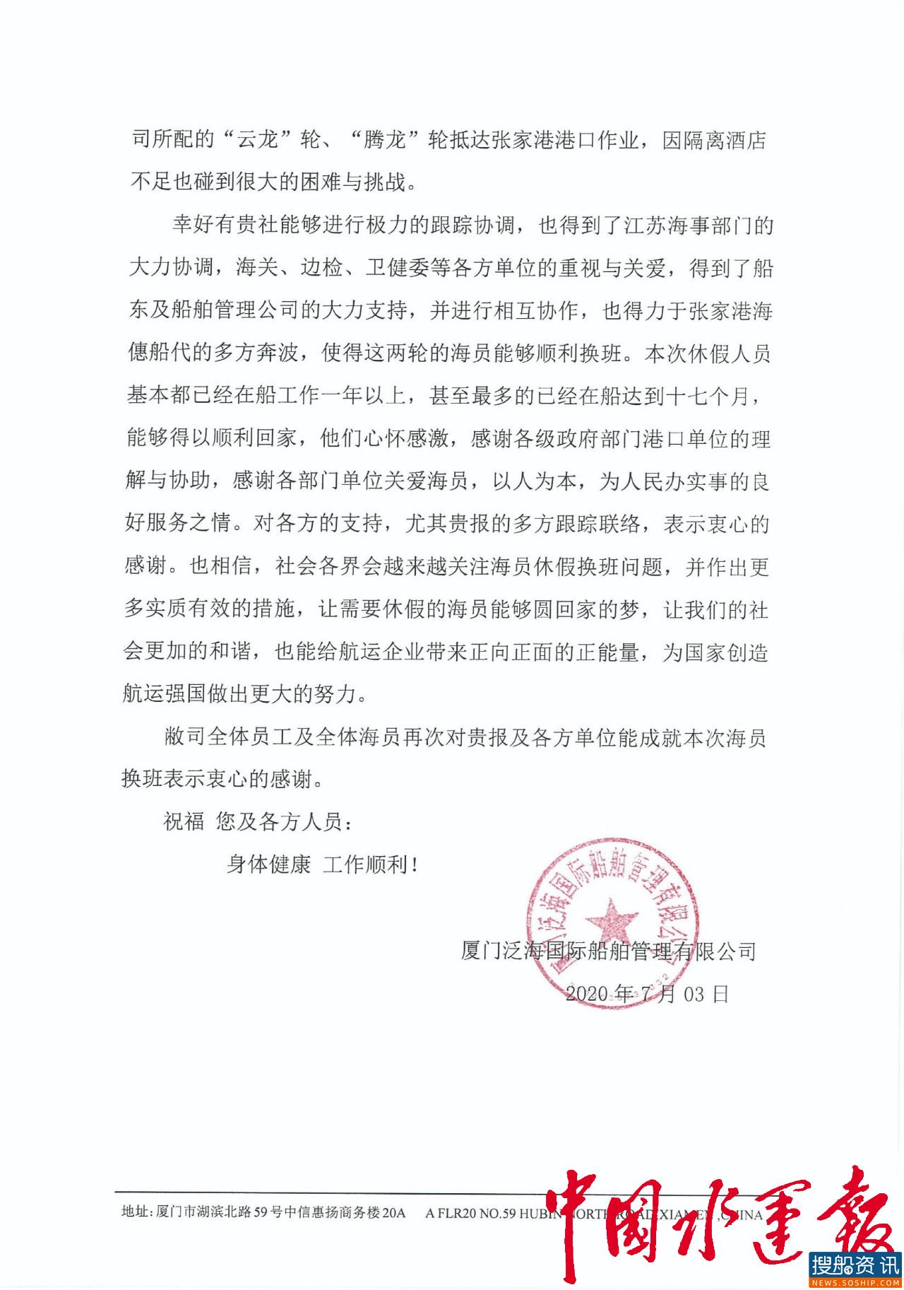 本报收到这封感谢信,却想说……