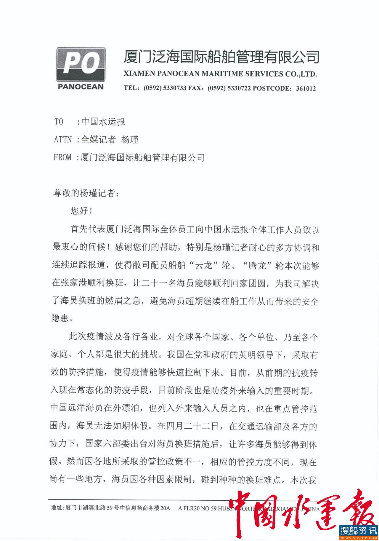 本报收到这封感谢信，却想说……