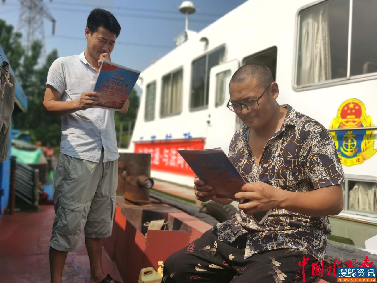 解台船闸开展《民法典》普法宣传活动 护航船民美好生活