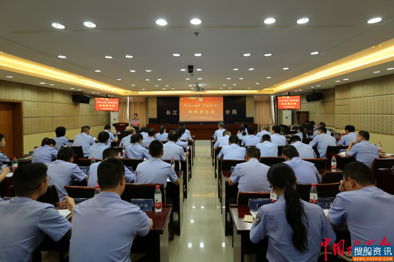 长航南通公安打造“精品党课工程”强化理论武装