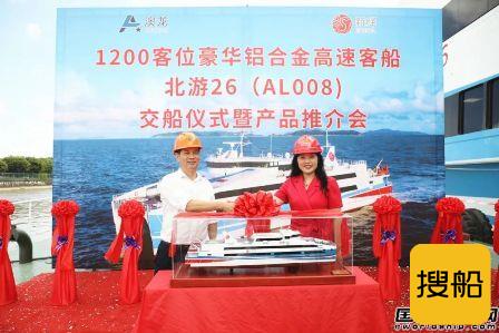 澳龙船艇交付国内首艘1200客位大型豪华铝合金高速客船