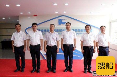 福建省海运集团中平船舶管理有限公司揭牌成立