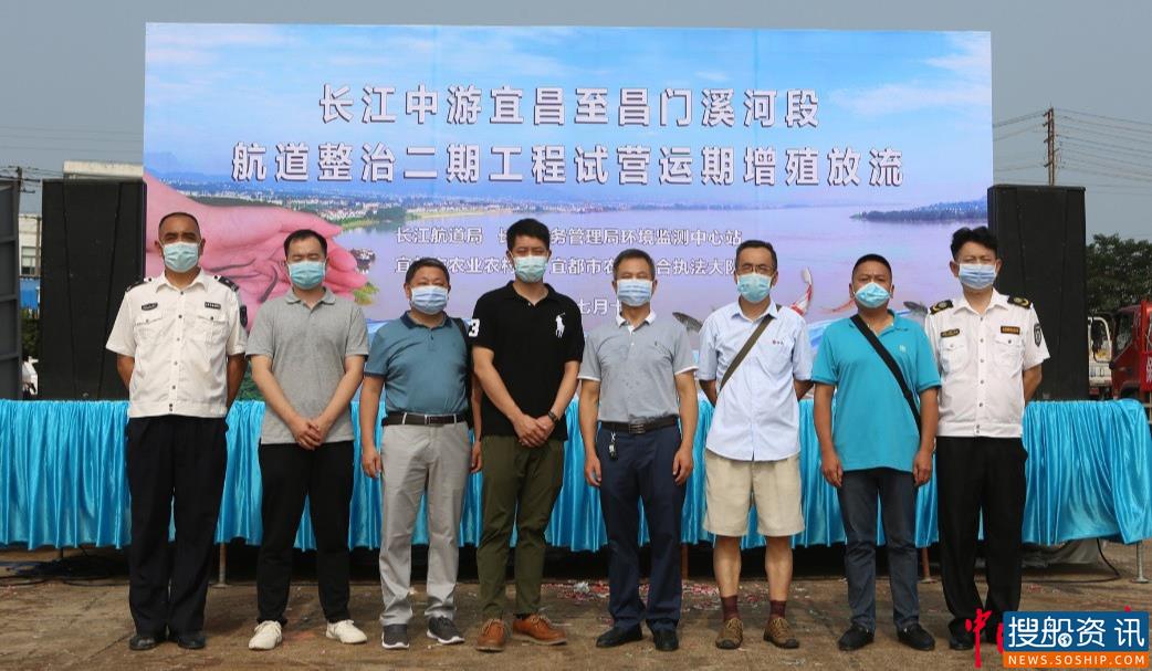 长江中游宜昌至昌门溪河段航道整治二期工程试运行期增殖放流活动圆满结束