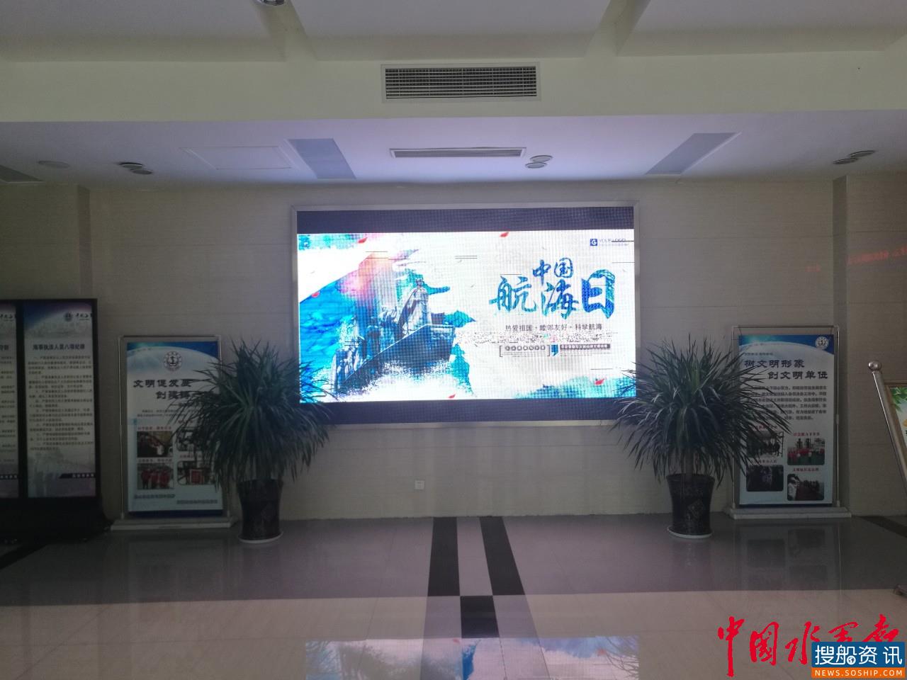 盐城海事局开展航海日系列活动