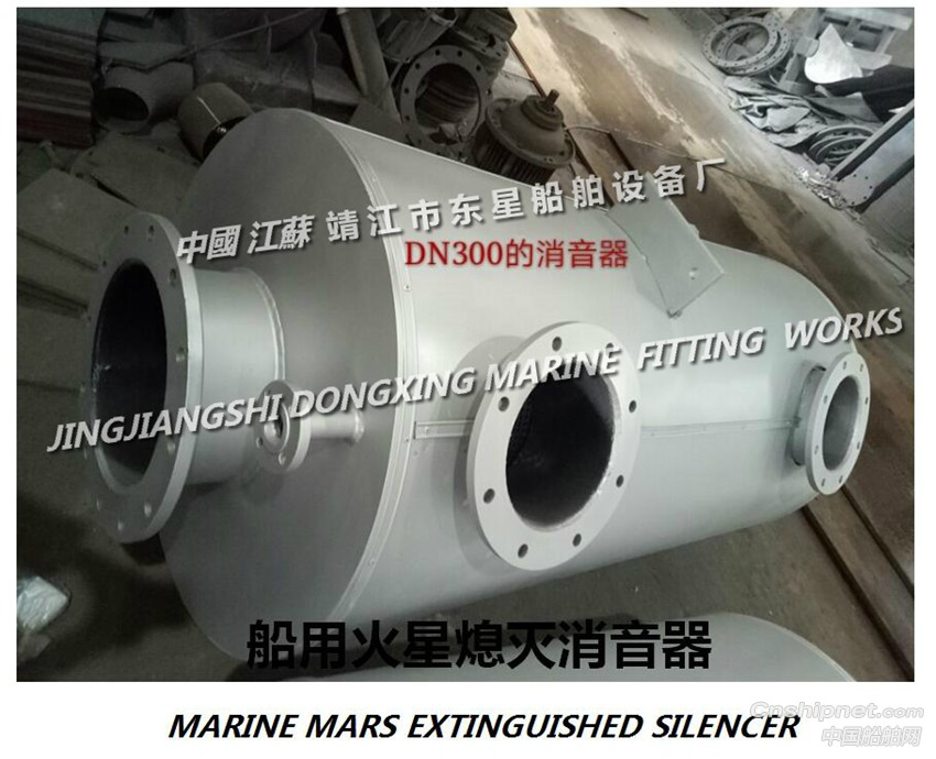 船用火星熄灭消音器-中国CCS船用型式认可