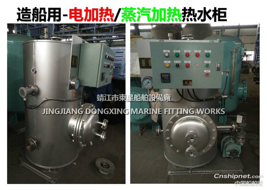  出售蒸汽电加热热水柜ZDR-0.5/0.6