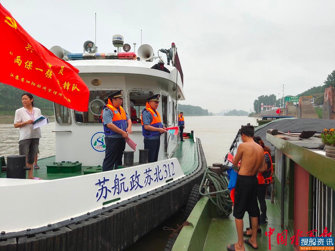 泗阳船闸抓好三个环节 备战防汛抗灾