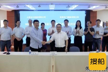 宜昌达门船舶和上海长江轮船签署一艘多用途船建造合同