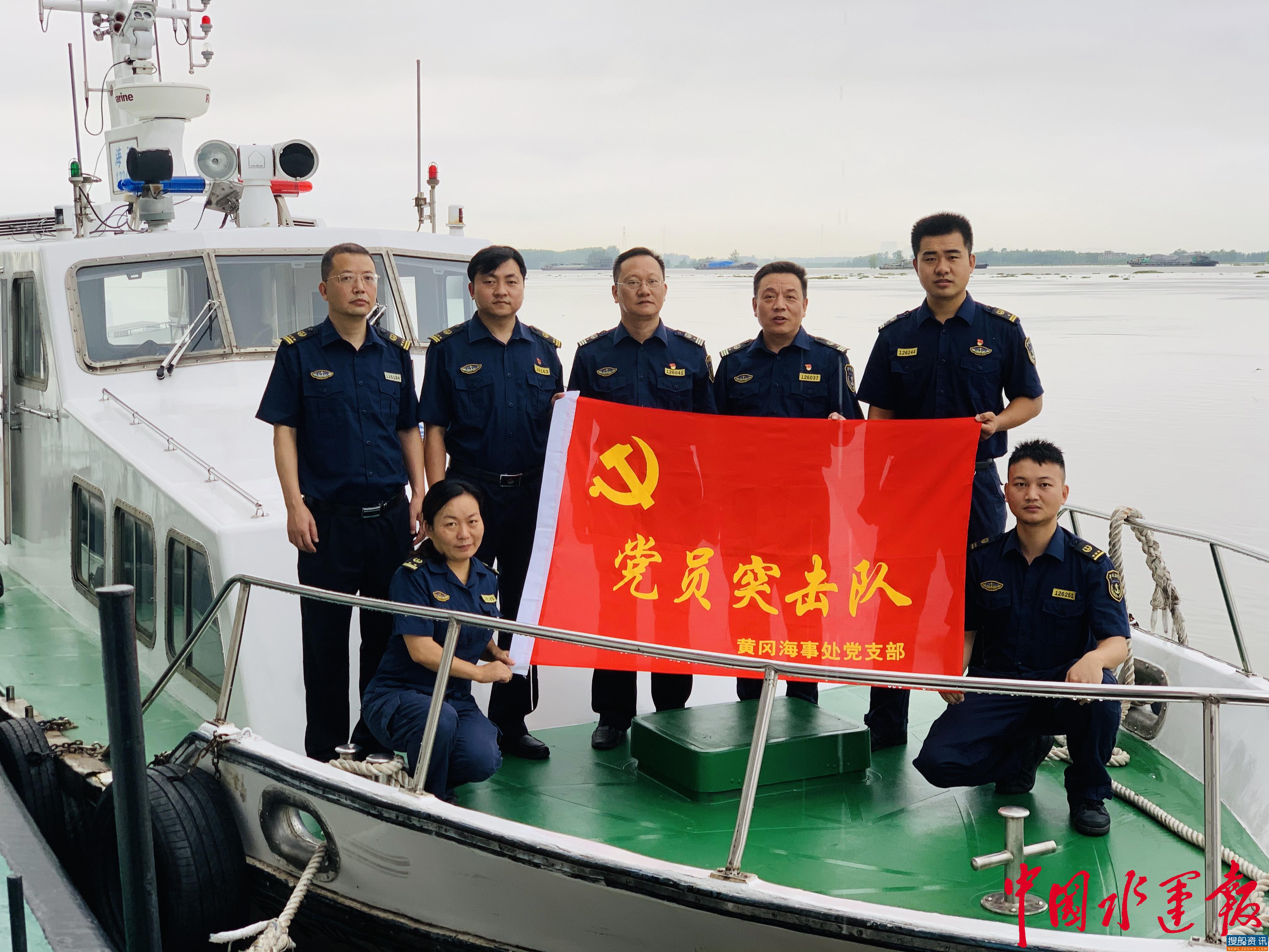 乘风破浪的黄冈海事人