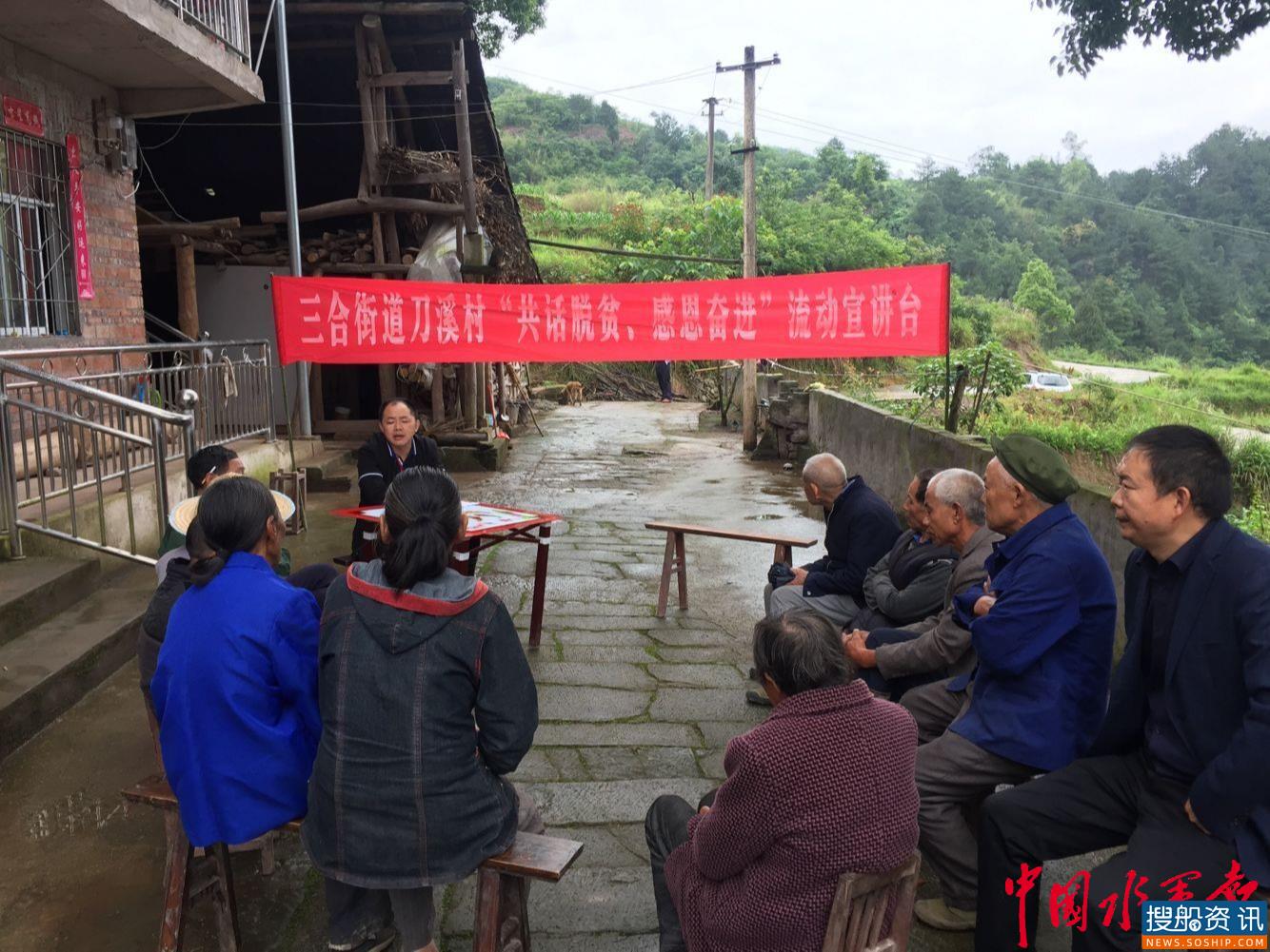 郭飞耀:用真心和坚守决胜脱贫攻坚