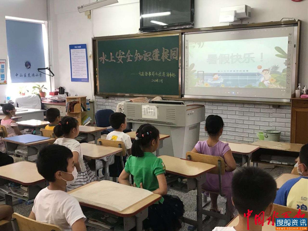 海事“云端课堂”链接水上安全