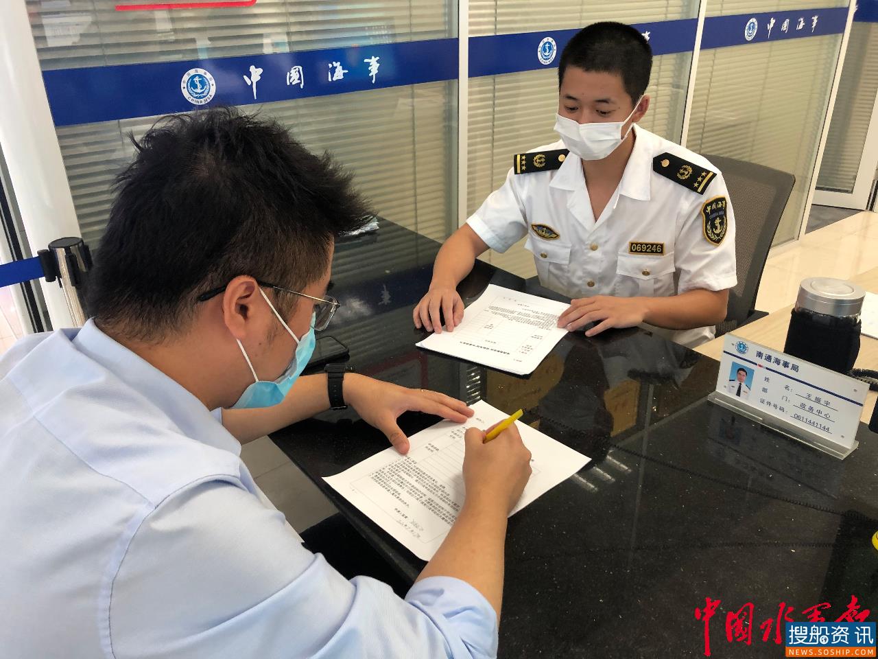 15类事项纳入“容缺受理”范围——南通海事局推出政务“容缺受理”服务