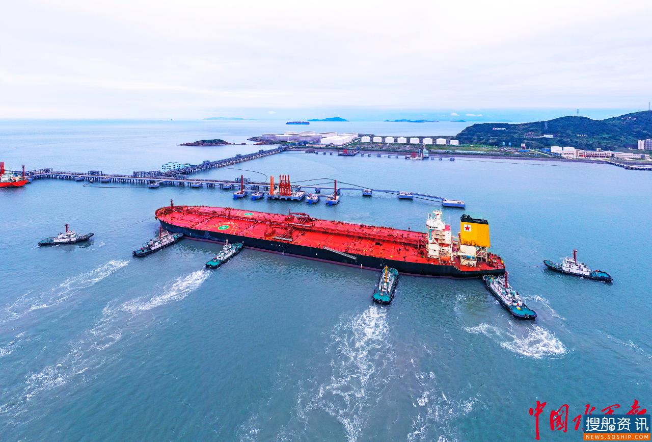 黄泽山石油中转码头靠泊能力全释放 舟山海事护航首艘满载30万吨级油轮安全靠泊