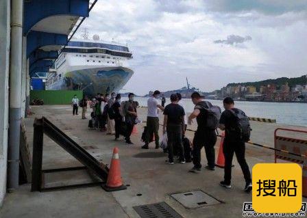 星梦邮轮“探索梦号”邮轮船员完成检疫即将启航