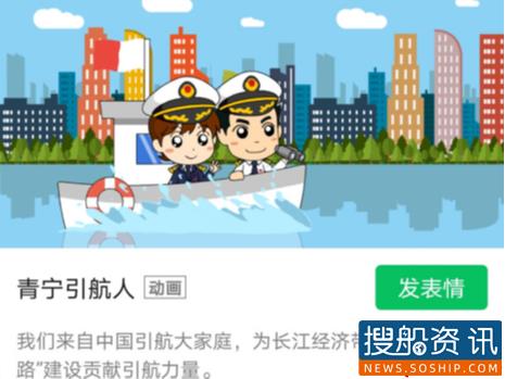 “青宁引航人”微信表情包首发上线