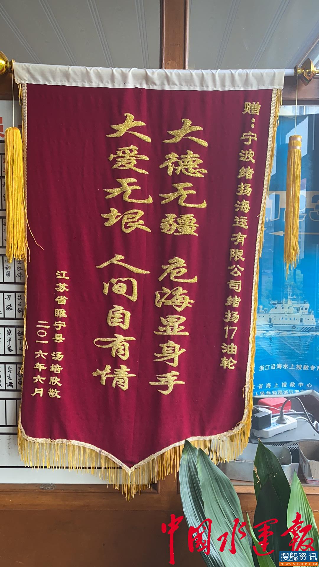 危急时刻 商船自发救援