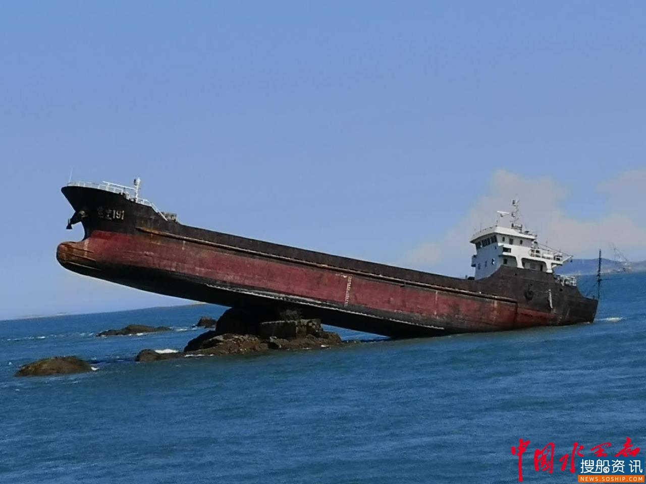 福州长乐海事处成功救助搁浅船舶“荣宁191”遇险船员