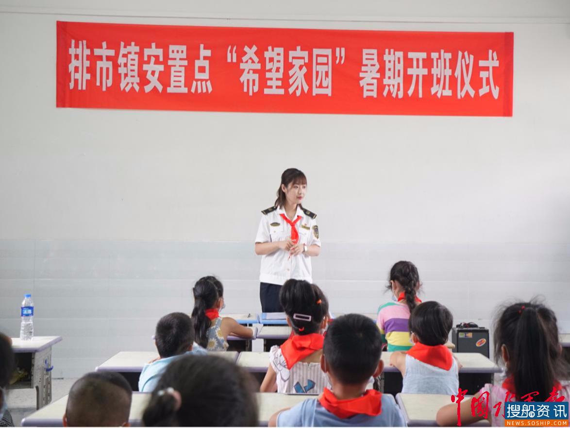 阳新县受灾群众安置点:黄石海事把水上安全知识课送来了