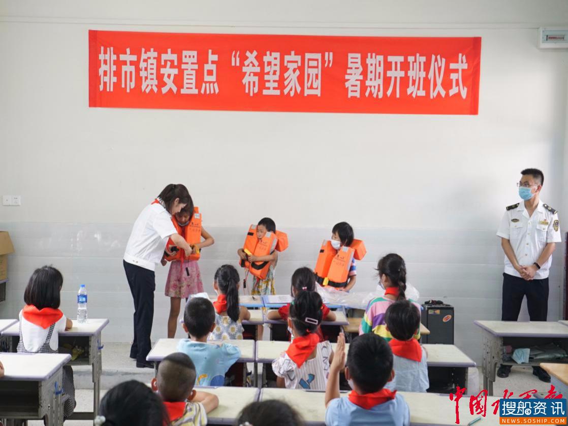 阳新县受灾群众安置点:黄石海事把水上安全知识课送来了