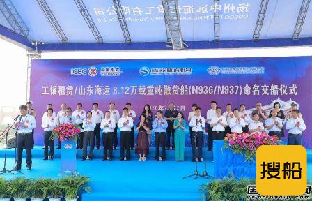 扬州中远海运重工交付两艘81200吨散货船
