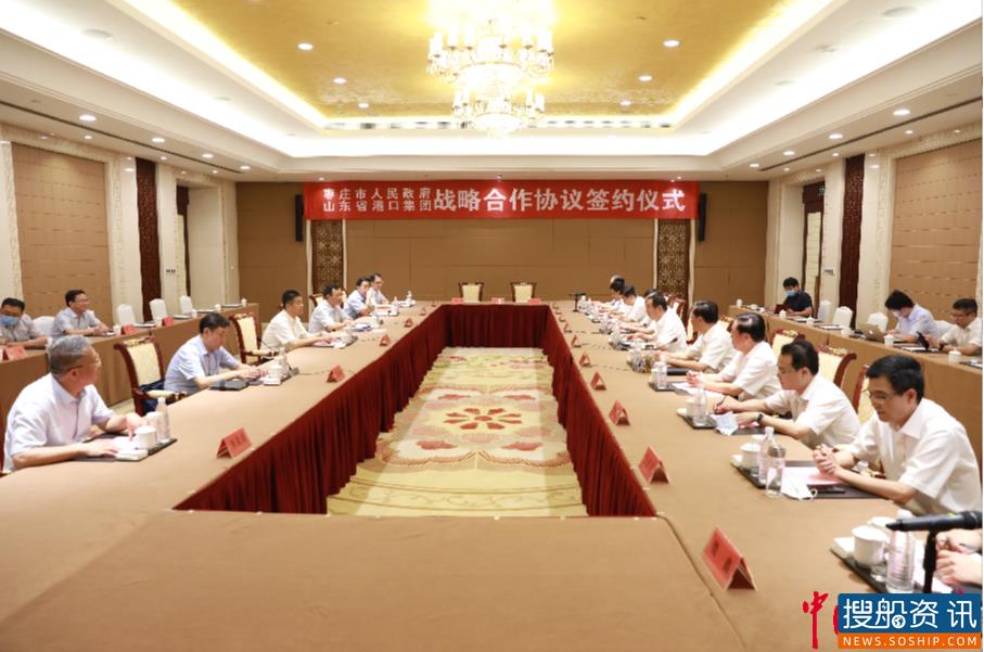 打通“公铁海河”物流通道 山东港口与枣庄市签署战略合作协议