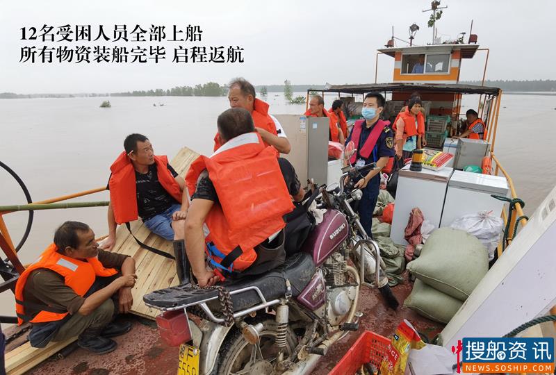 荆州海事局再次紧急转移被洪水围困群众