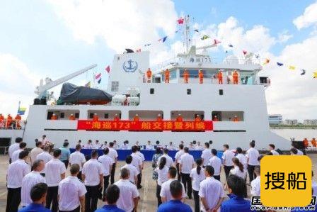 武船造大型航标船“海巡173”轮正式交接列编