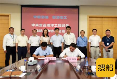 国海海工与中国海油签署战略合作协议