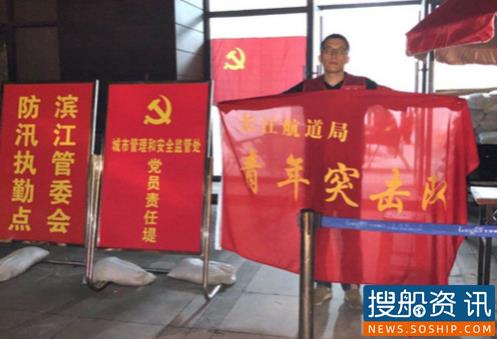守护大美滨江  南京航道局青年突击队在行动