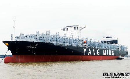 扬子江船业首制12690TEU集装箱船交付