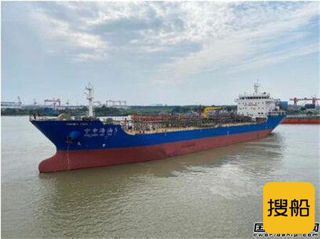 江苏海通一艘12800吨油船圆满试航归来