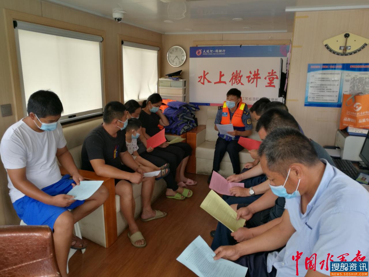 泗阳船闸党员先锋队上航开展“汛期水上航行安全知识”微讲堂